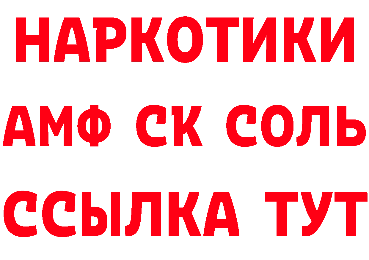 АМФЕТАМИН Розовый ссылка это мега Белёв