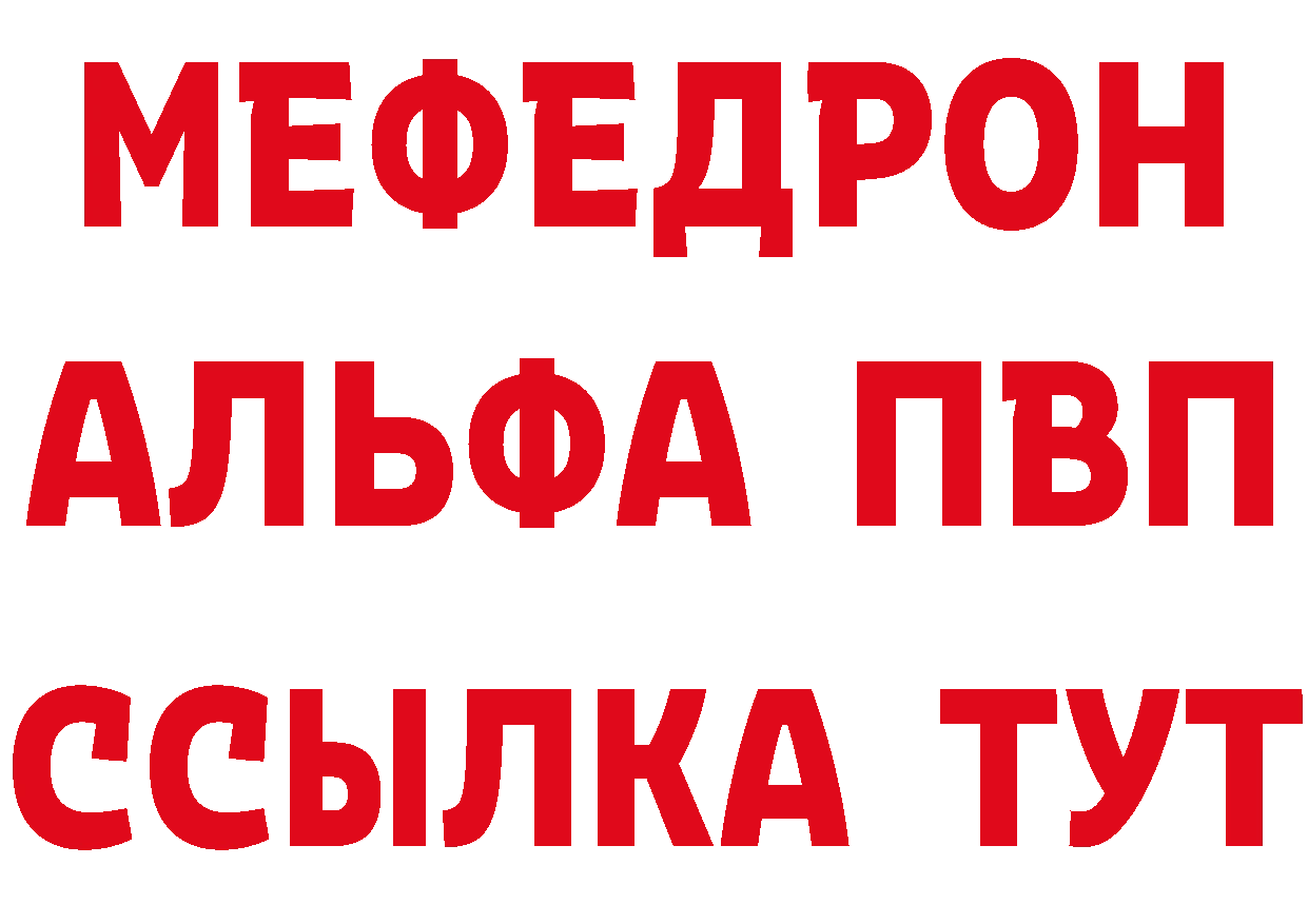 Где можно купить наркотики? это формула Белёв