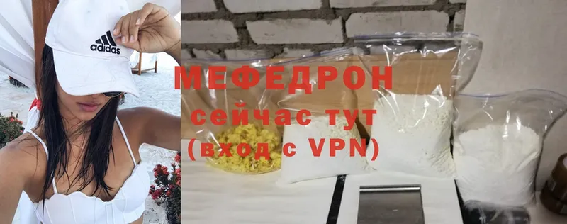 МЕФ VHQ  Белёв 